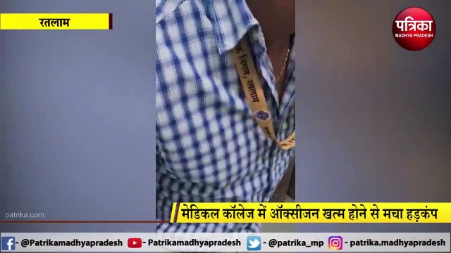 मेडिकल कॉलेज में देर रात ऑक्सीजन खत्म होने से हड़कंप, मुश्किल में फंसी 350 मरीजों की जान, 1 की मौत