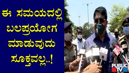 ಅನಗತ್ಯವಾಗಿ ಮನೆಯಿಂದ ಹೊರ ಬರುವ ಮುನ್ನ ಯೋಚಿಸಿ ; ಭಾಸ್ಕರ್ ರಾವ್ | Bhaskar Rao