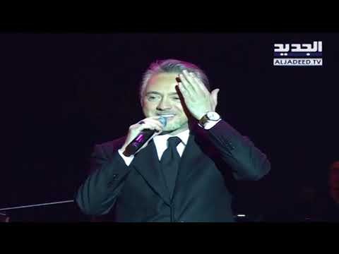 مروان خوري ونجل فضل شاكر على مسرح واحد- فن الخبر