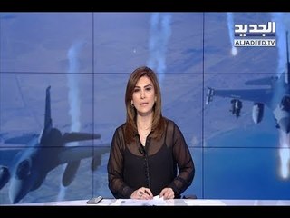 نشرة الأخبار المسائية 09-04-2018