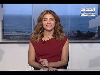 نشرة أخبار الظهيرة 10-04-2018