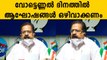 Ramesh Chennithala says Celebrations should be banned on Election result day