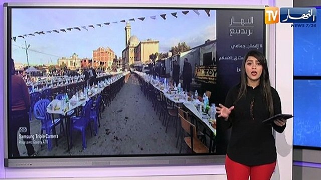 النهار ترندينغ: إفطار جماعي بتيزي وزو وصيني يعتنق الإسلام بالمغير ووالدة رياض محرز شغوفة بمباريات كرة القدم