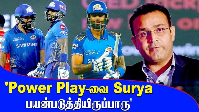Sehwag ஆதங்கம்! 'Suryakumar Yadav-வை 3-ஆவதாக இறக்கி இருக்க வேண்டும்' | Oneindia Tamil