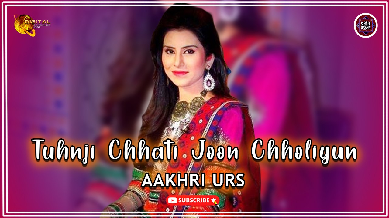 Tuhnji Chhati Joon Chholiyun | Aakhri Urs | Sindhi Song | Sindhi Gaana
