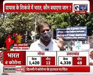 Coronavirus Third Wave_ अभी और बढ़ेगा Corona का तांडव, मई में रोजाना हो सकती है 5 हजार लोगों की मौत