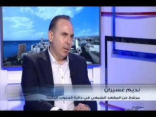 الحدث - نديم عسيران