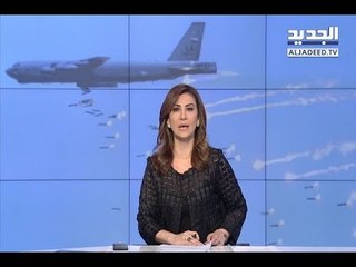 ترامب ضرب وهرب! - مقدمة النشرة المسائية 14-04-2018