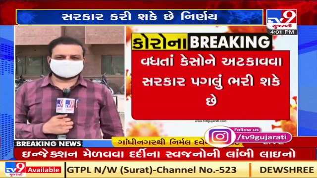 Gujarat govt may set up facility isolation centre for COVID patients with mild symptoms