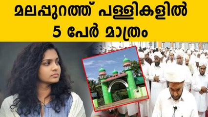 Actress Parvathy Thiruvothu about collector's decision to rethink worship entry restrictions