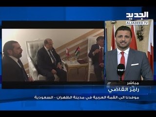 أجواء القمة العربية ٢٩ في السعودية! – رامز القاضي