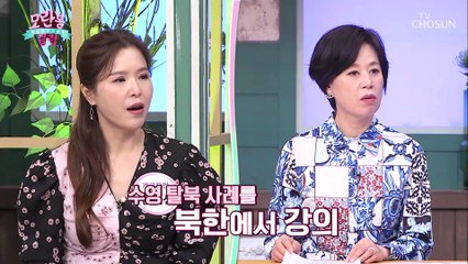 목숨을 걸고 남한으로.. 생사를 넘나드는 ‘탈북 과정’ TV CHOSUN 210425 방송