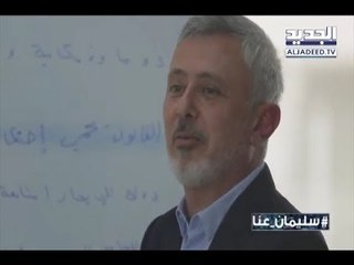سليمان من عنا لكلّ لبنان – Trends