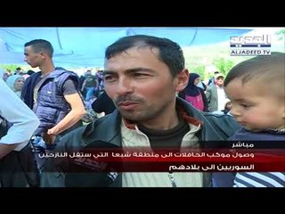 النازحون السوريون يعودون من شبعا إلى بلداتهم في سوريا