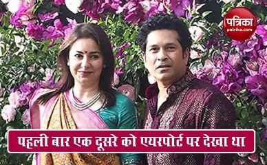 फिल्मी कहानी जैसी है सचिन तेंदुलकर और अंजलि की लव स्टोरी