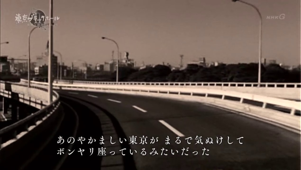 20191229 012500 ｎｈｋスペシャル選 東京ブラックホール 破壊と創造の１９６４年 Ss 字 動画 Dailymotion