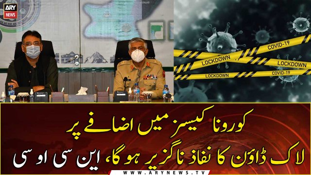 NCOC hints at lockdown in high-risk cities amid worsening COVID situation