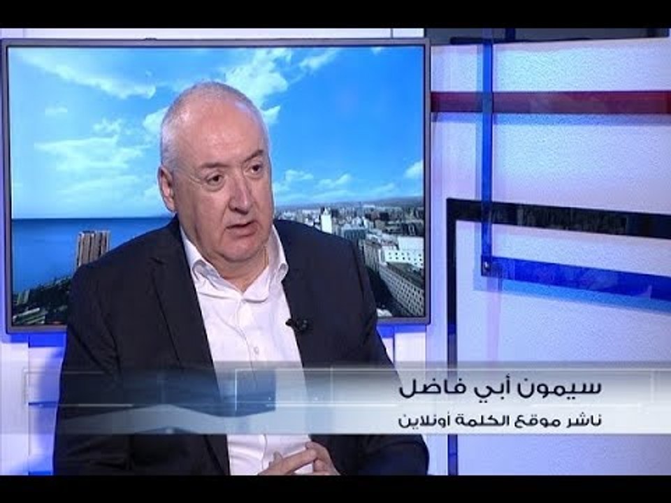 الحدث  - سيمون ابي  فاضل