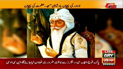 Watch the beautiful history of Badshahi Mosque