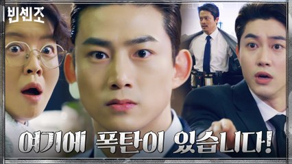 탐욕의 늪에 빠진 바벨타워 분양권 파티에 잠입한 인간 시한폭탄!?