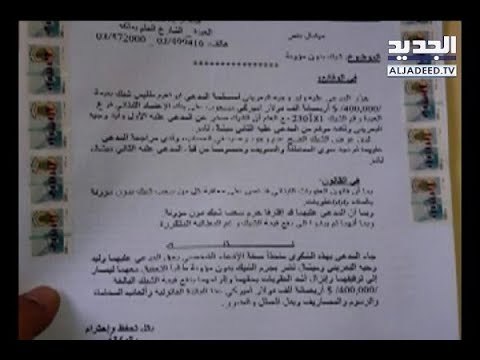 البعريني الإبن... شيكات بلا رصيد وضغوط على الدولة!- حسان الرفاعي