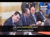 البواخر تخترق جدول مجلس الوزراء من جديد -  ليال سعد