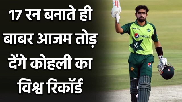 Babar Azam needs 17 runs to break Virat Kohli's fastest 2000 T20I runs record | Oneindia Sports