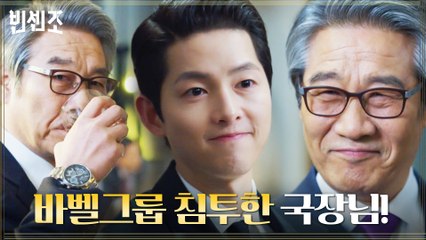 기요틴 파일로 영입한 정보원 국장님, 바벨그룹 무너뜨리기 함께해요~^0^