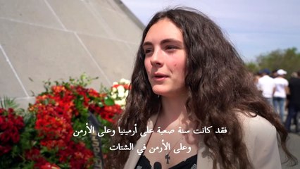 الأرمن يحيون ذكرى المجازر في عهد السلطنة العثمانية