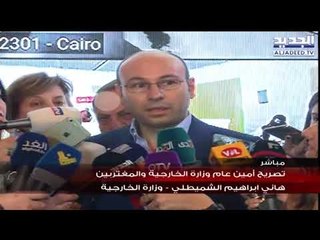 أمين عام وزارة الخارجية    ينفي زيادة اسماء في لوائح احد اقلام الاقتراع في دبي