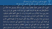 نور على الدرب: حكم من حكم عليه القاضي بأنه قد طلق ثلاثًا - الشيخ عبد العزيز بن عبد الله بن باز (رحمه الله)