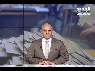 نشرة الاخبار المسائية 27-04-2018