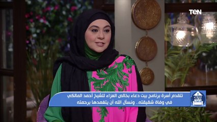 "مهما كان عندك صحة أو مال.. النهاية لقاء الله".. الداعية صالح الشواف يجاوب كيف نستعد للآخرة