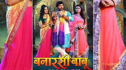 प्रवेश लाल यादव बने बनारसी बाबू, फर्स्ट लुक हुआ रिलीज