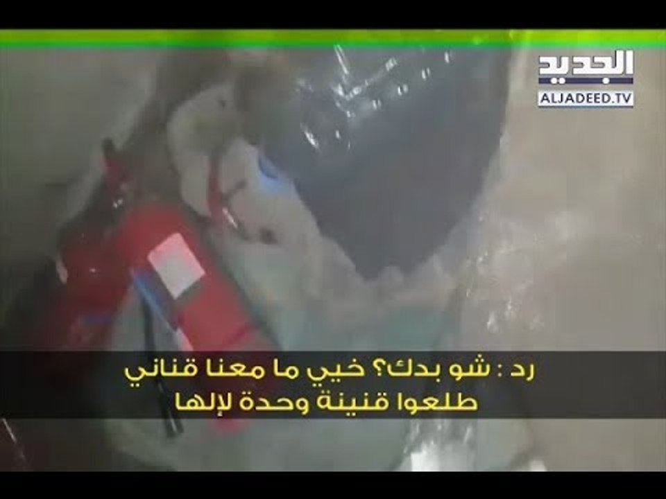 في قضية حريق الزيدانية..."الجديد" تحصل على مقاطع مصوّرة تظهر تقصيراً في عملية الإنقاذ- حسين طليس