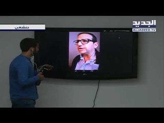 لبناني يروي ما حصل معه خلال توجهه للإقتراع في فرنسا