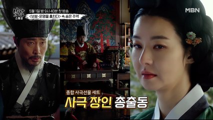 이재용X김태우X송선미X명세빈, 등장만으로 존재감 폭발! 드라마를 더욱 풍요롭게 만들어주는 믿고 보는 배우들!