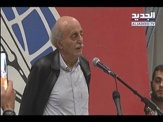 جنبلاط: 6 ايار يوم المواجهة الحقيقي!