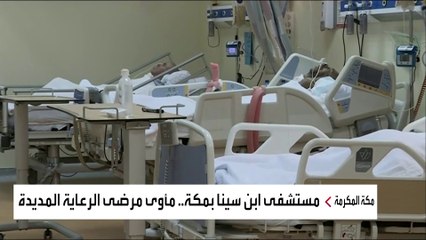مريض يرقد بالمستشفى منذ 40 عاما يروي للعربية قصته 