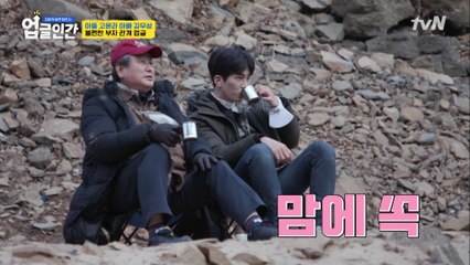 아버지 최애 매실차♥ 마시며 한탄강 앞에서 물멍 때리는 부자