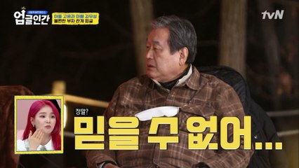 고윤의 충격적 고백에 말을 잃은 아빠... 미대 사건의 진실은?