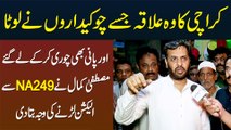 Karachi Ka Wo Area Jise Chokidaro Ne Loota or Pani Bhi Le Gaye - Mustafa Kamal Ki Khari Khari Batain