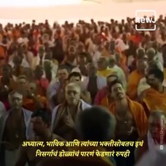 Travel Diary: Take A Look At Marathwada’s Heaven ‘Shri Kshetra Kapildhar’