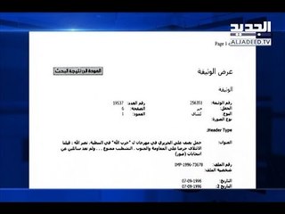 بين الحريري ونصرالله... لشو التغيير؟ - حسين طليس