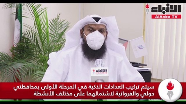أحمد الرشيدي لـ «الأنباء» العدادات الذكية ستقلل التكاليف التشغيلية لمحطات الكهرباء والماء