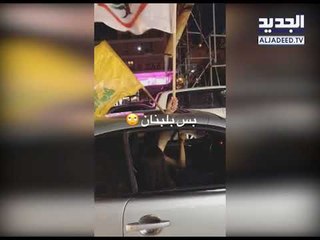 سيارة تضع علمي القوات اللبنانية و"حزب الله" في زحلة