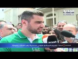 تصريح المرشح طوني فرنجية بعد الادلاء  بصوته