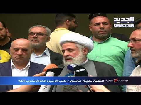 تصريح الشيخ نعيم قاسم بعد الإدلاء بصوته