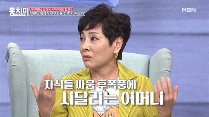 작가 유인경, 부모님 앞에서 싸우면 안 된다! "어머니 앞에서 오빠들이 싸운 후 어머니 건강에 이상이 생겼다"