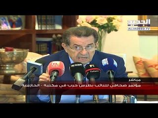 مؤتمر صحافي للنائب السابق بطرس حرب  في مكتبه - الحازمية